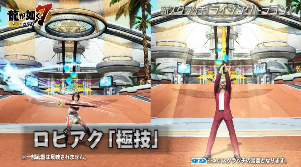 ロビアク「極技」