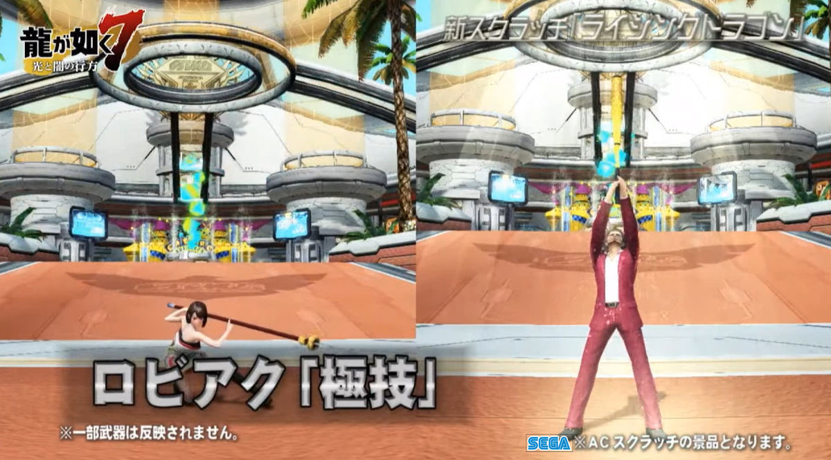 ロビアク「極技」