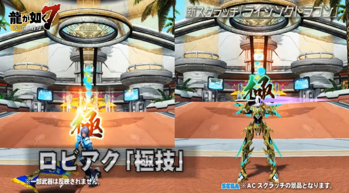 ロビアク「極技」