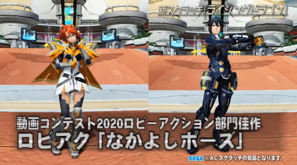 ロビアク「なかよしポーズ」