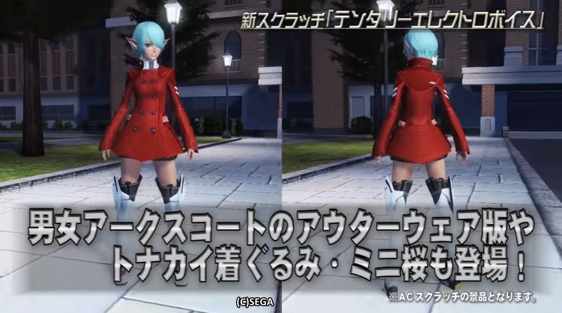 アークスコート