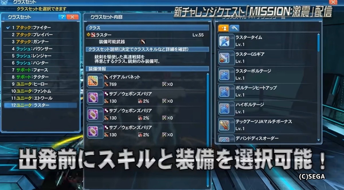 12月23日配信 5年4ヶ月ぶりに新チャレンジクエストが実装 季節緊急やクリスマスイベントも Pso2 まかぽっぽ