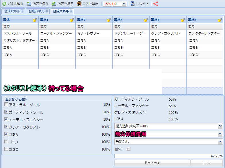 ガデエテアブクラ ガデアブクラ の4sユニットの作り方 報酬期間 まかぽっぽ ガデエテアブクラ ガデアブクラ の4sユニットの作り方 報酬期間 まかぽっぽ