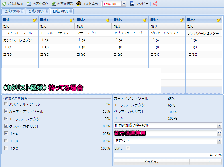 素体の作り方