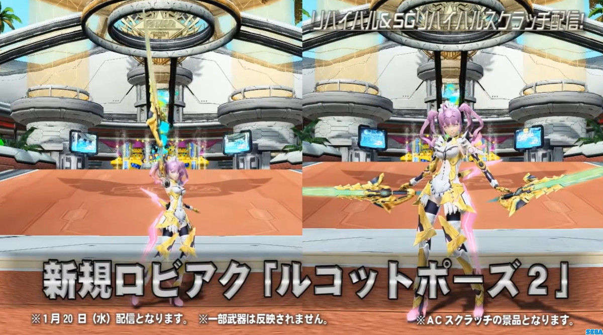 684「ルコットポーズ２」