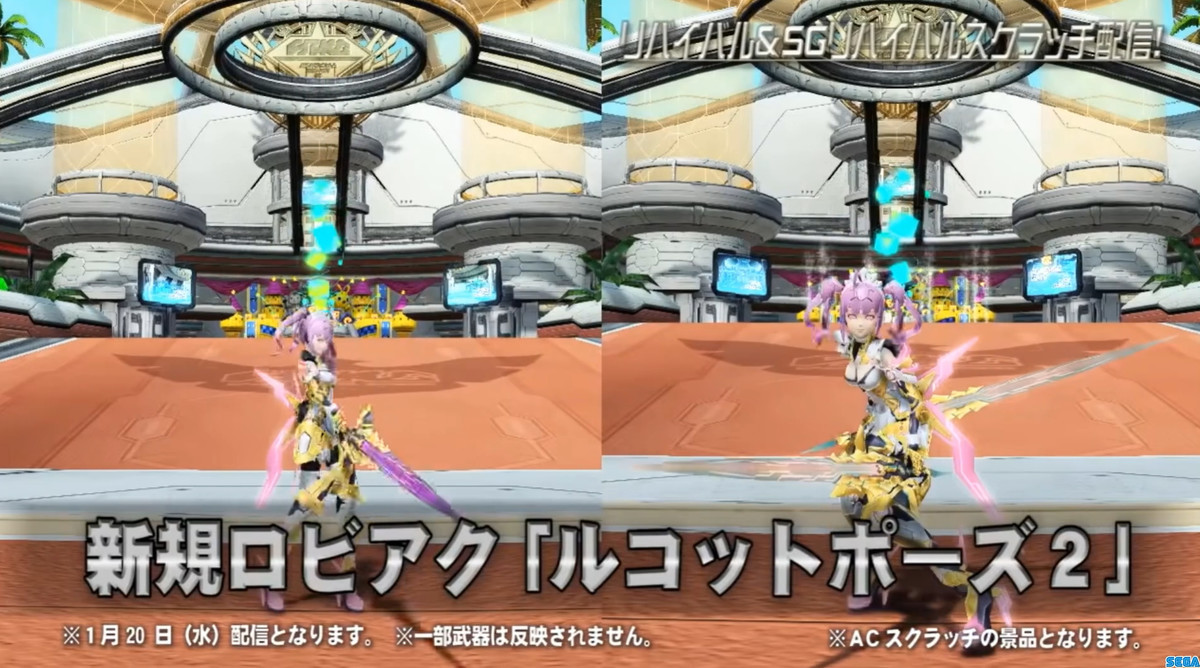 684「ルコットポーズ２」