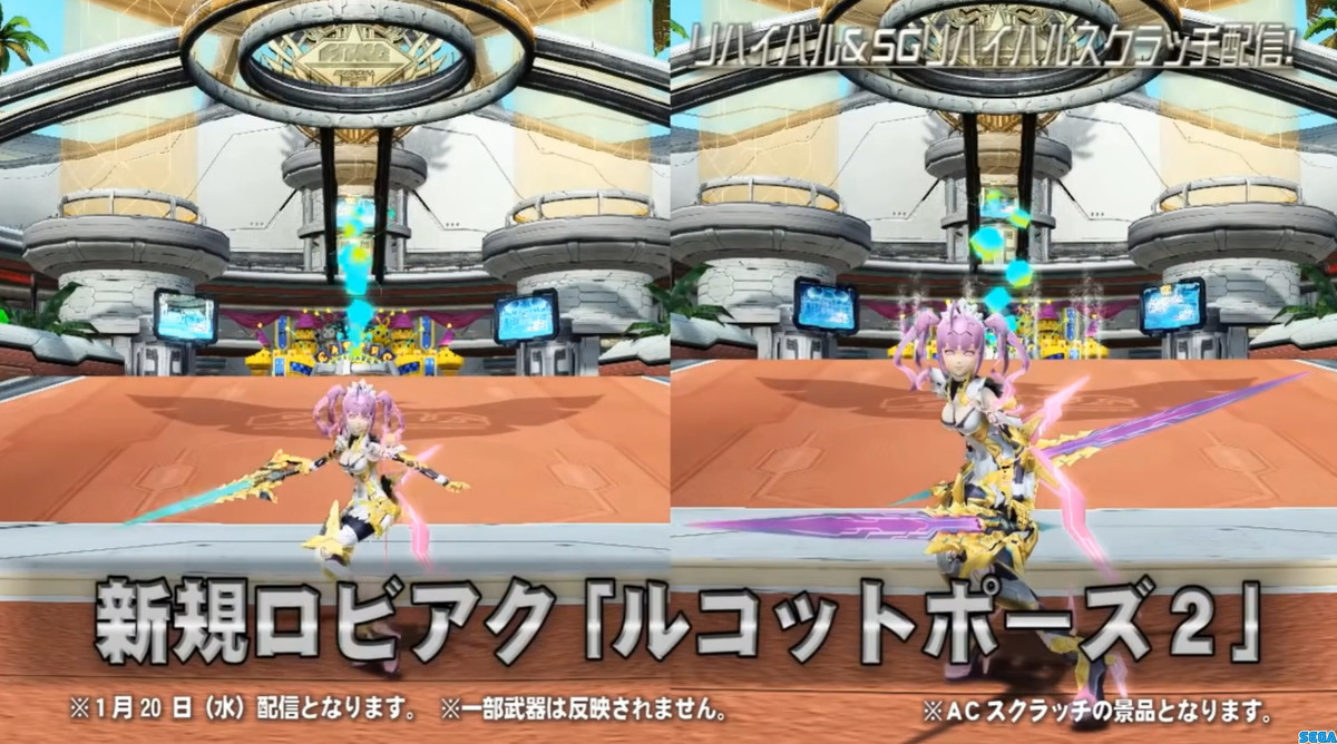 684「ルコットポーズ２」