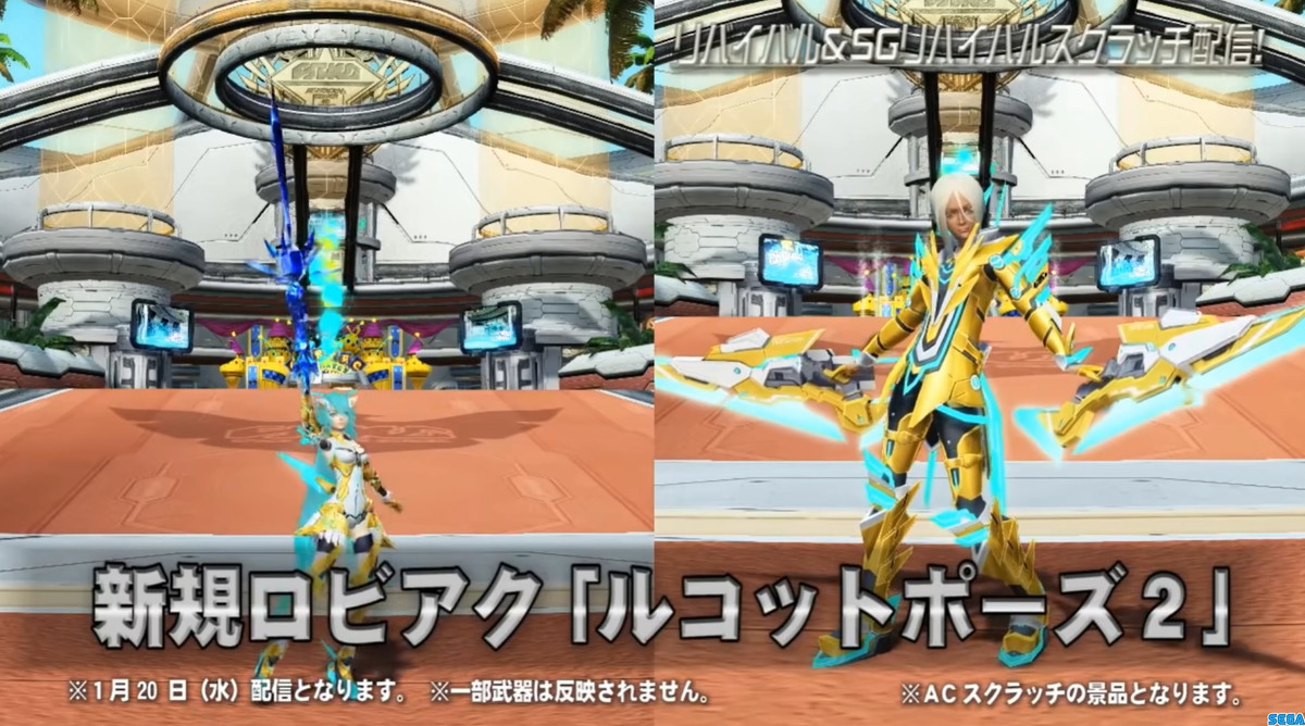 684「ルコットポーズ２」