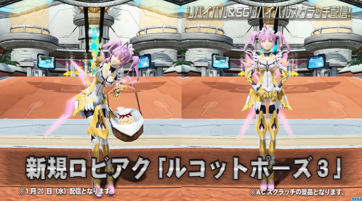 685「ルコットポーズ３」