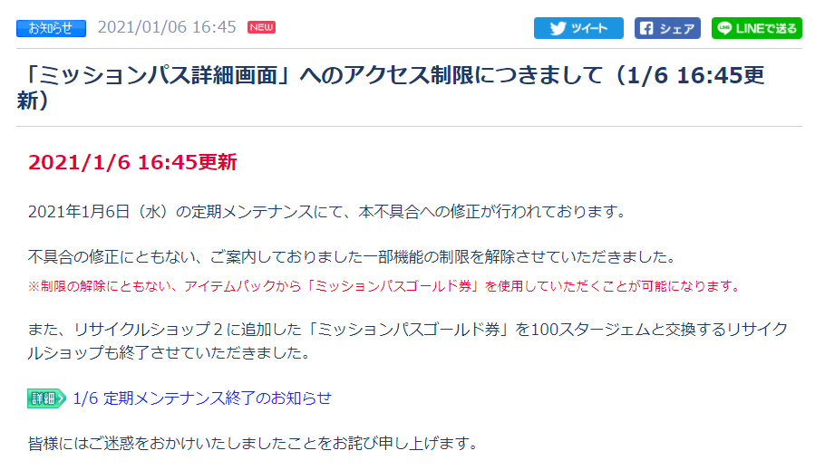 f:id:makapo-oekaki:20210107215848p:plain