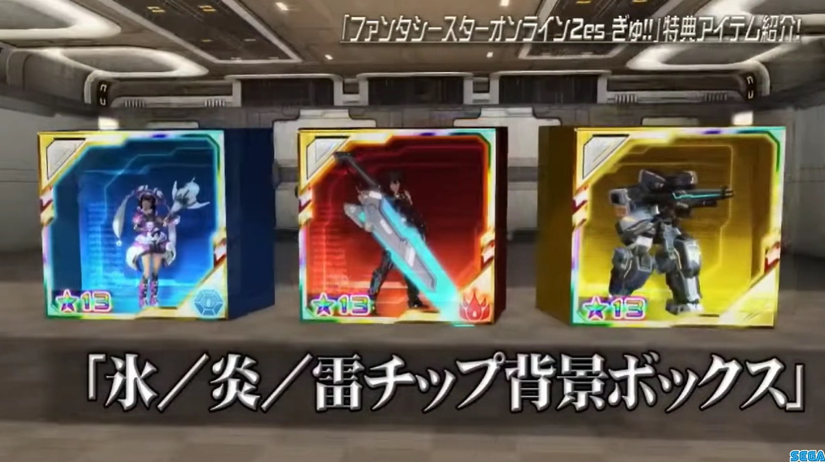 氷炎雷チップ背景ボックス