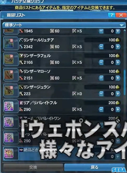 武器、素材、ツールアイテムと交換