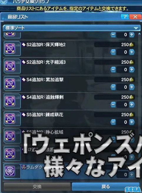 武器、素材、ツールアイテムと交換