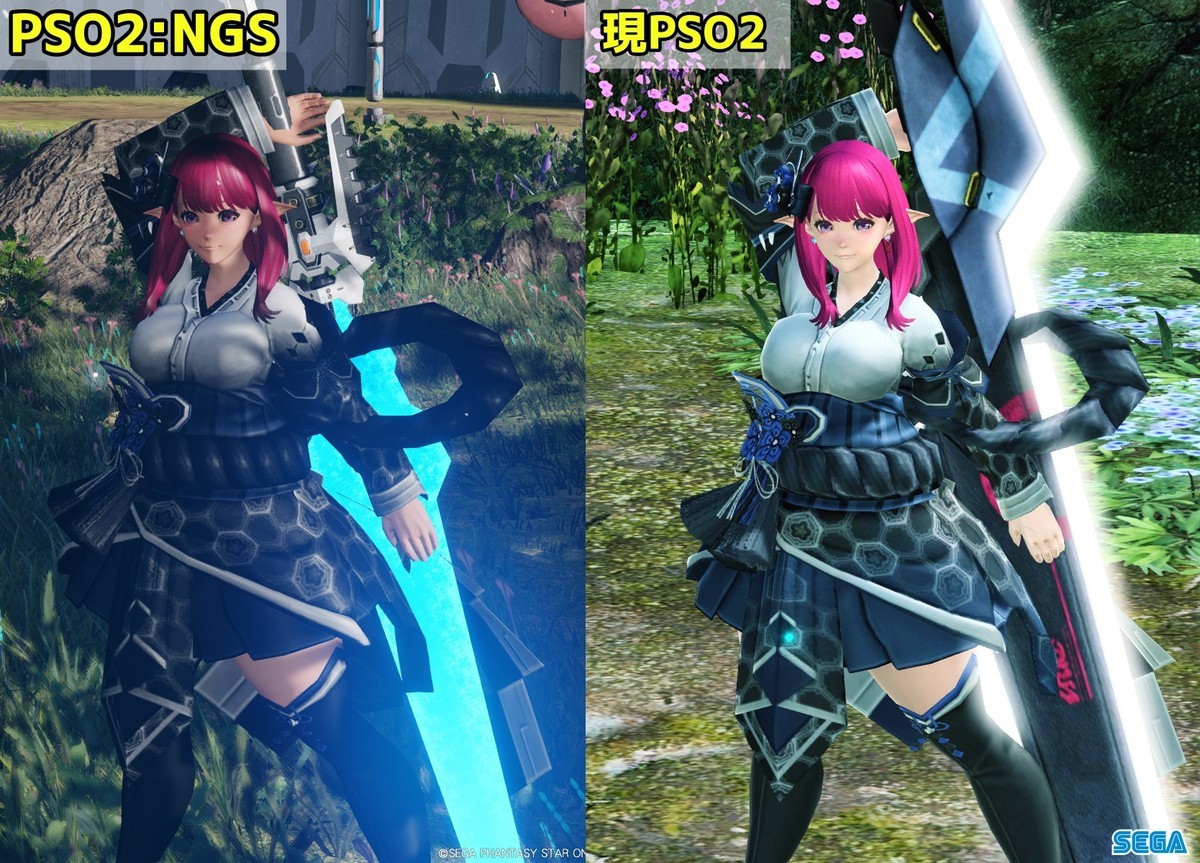 NGSとPSO2での自キャラの見え方