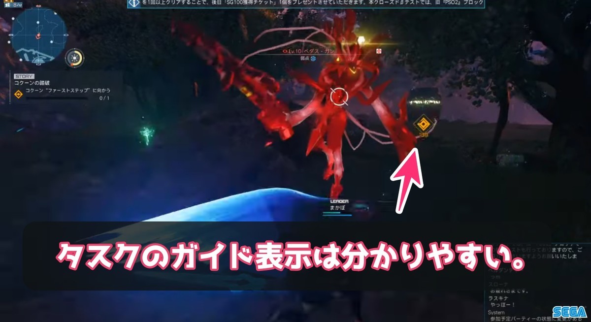 タスクのガイド表示