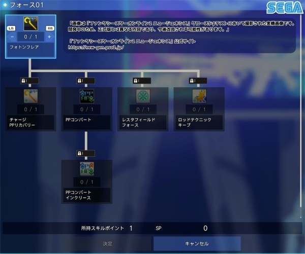 Pso2ngs Cbt 各クラスのスキルツリーと使い方動画 共通アクションの紹介 まかぽっぽ Pso2ngs Cbt 各クラスのスキルツリーと使い方動画 共通アクションの紹介 まかぽっぽ