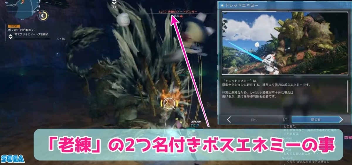 老練の2つ名がつくドレッドエネミー