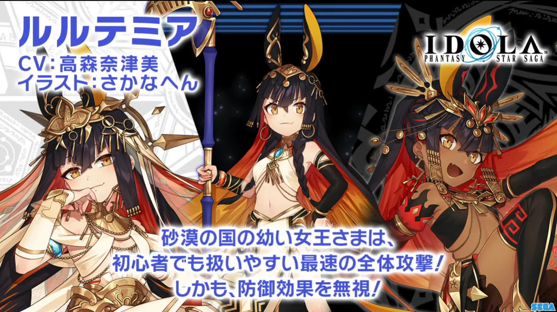 イドラ情報①
