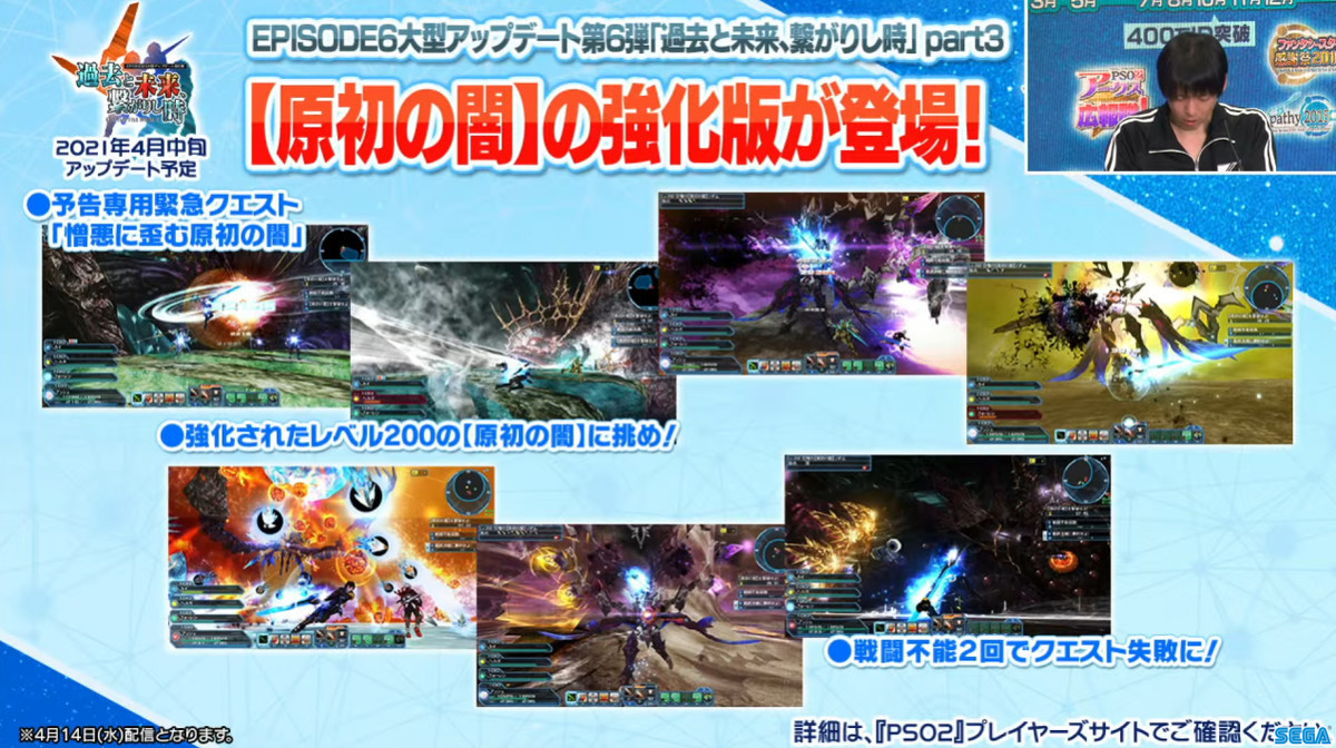 Pso2 Station 最終回の最新情報まとめ まかぽっぽ Pso2 Station 最終回の最新情報まとめ まかぽっぽ