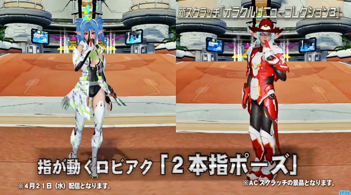 ロビアク｢二本指ポーズ｣