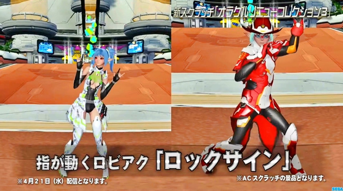 ロビアク｢ロックサイン｣