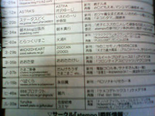 f:id:makaronisan:20081229011945j:image