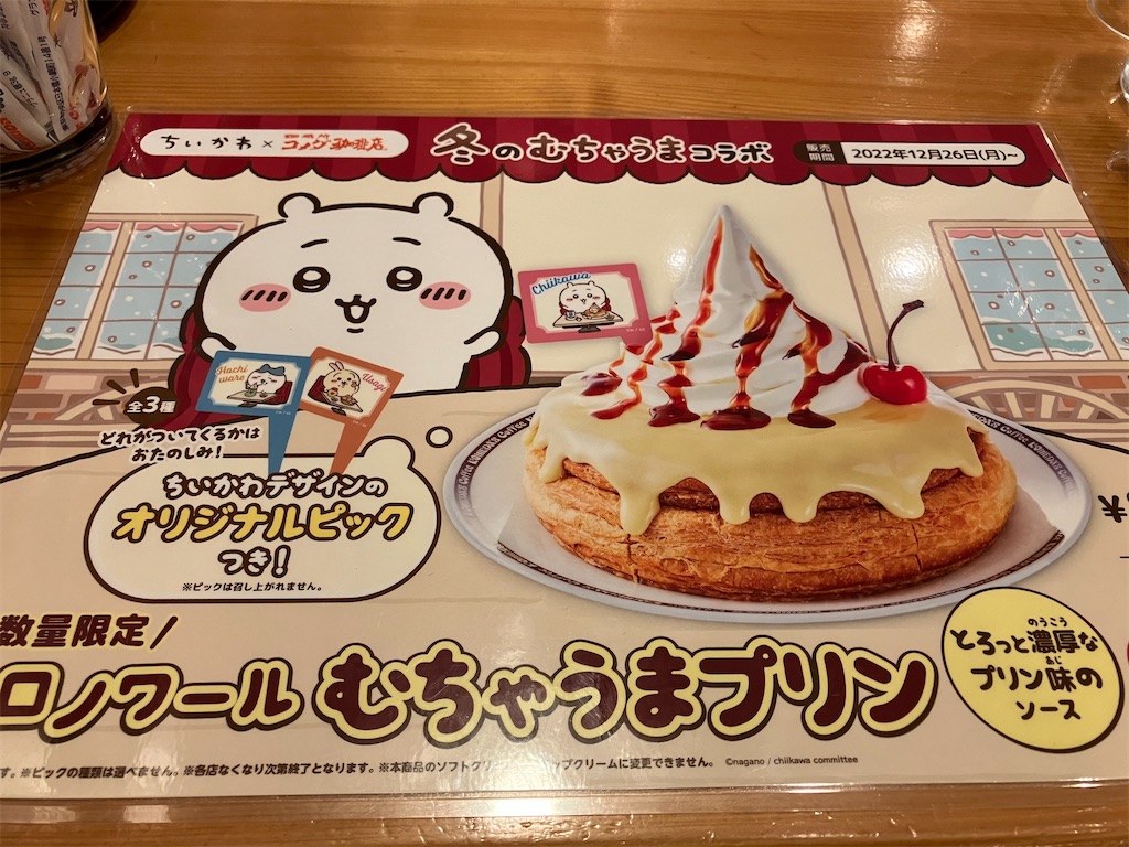 f:id:makaronjp:20221229180849j:image