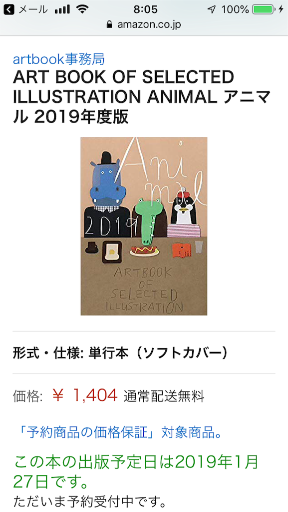 f:id:makarooni:20181230191727p:image