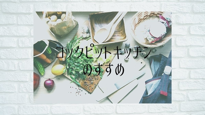 f:id:make-comfort-life:20201122123926j:plain