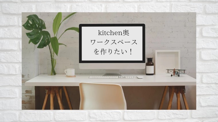 f:id:make-comfort-life:20211208130322j:image f:id:make-comfort-life:20211208130322j:image