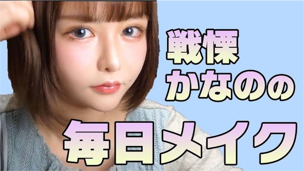 f:id:make__up:20210327225324j:image f:id:make__up:20210327225324j:image