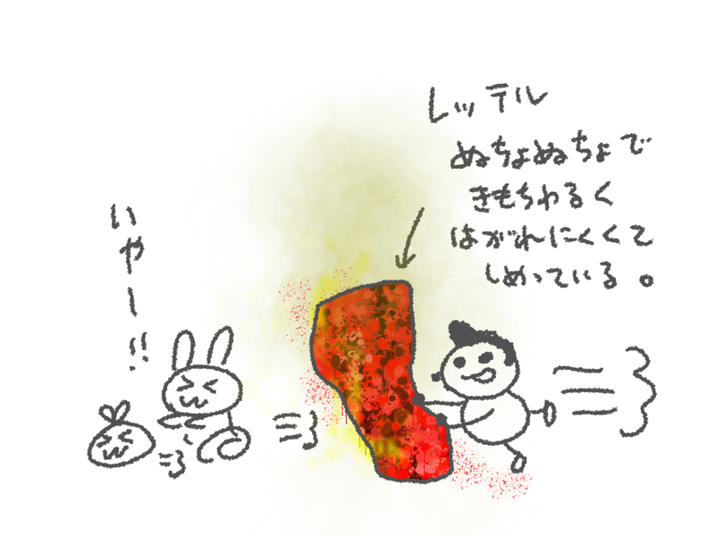 物理的にレッテルを貼ってくる大人が嫌いだ ぐわぐわ団