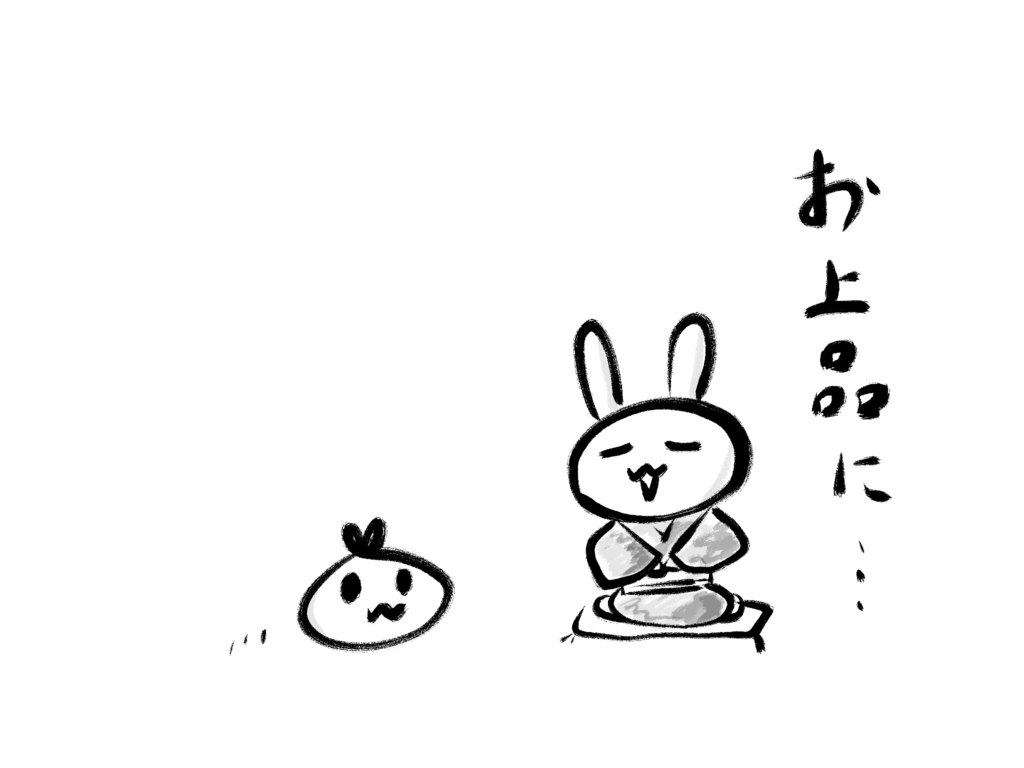 f:id:make_usagi:20170811165105j:plain