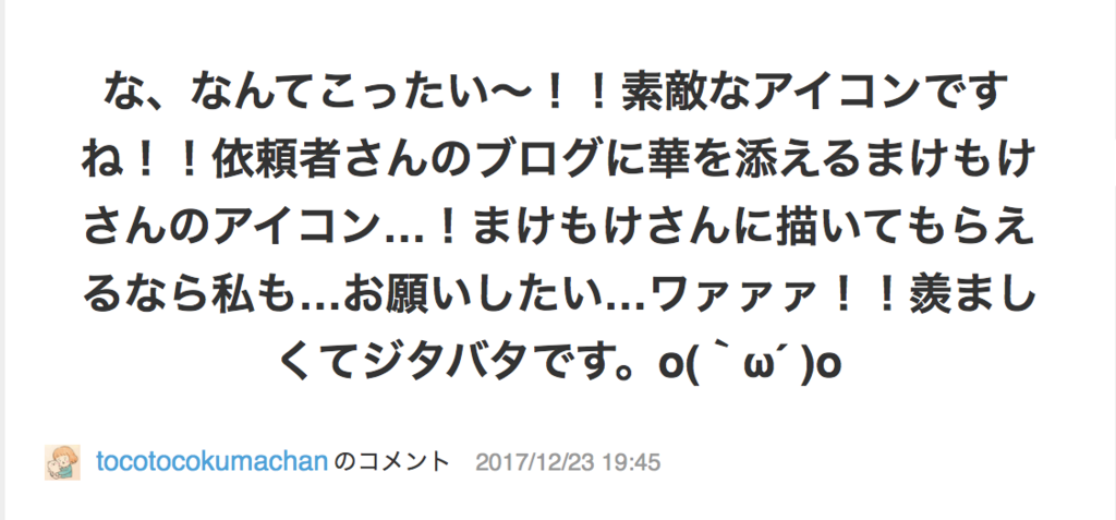 f:id:make_usagi:20171223195916p:plain f:id:make_usagi:20171223195916p:plain