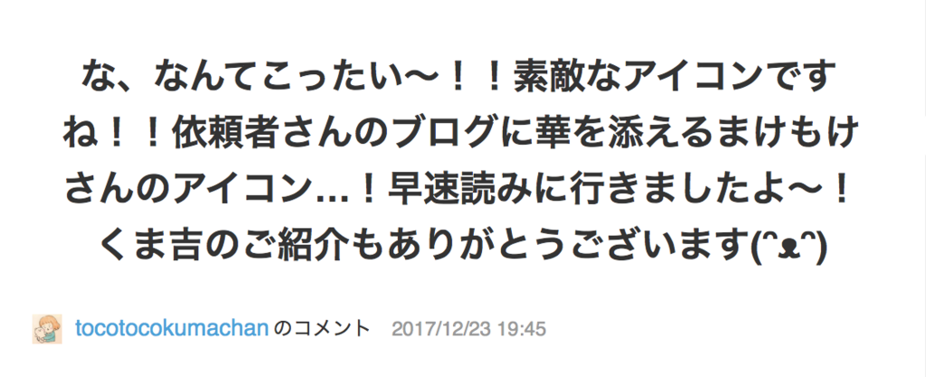 f:id:make_usagi:20171223200115p:plain f:id:make_usagi:20171223200115p:plain