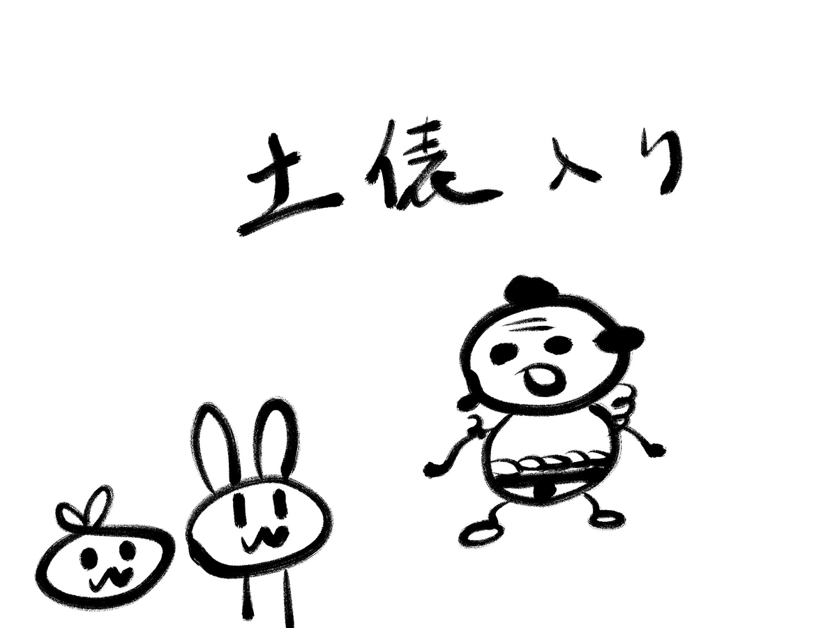 f:id:make_usagi:20200315214211j:plain f:id:make_usagi:20200315214211j:plain