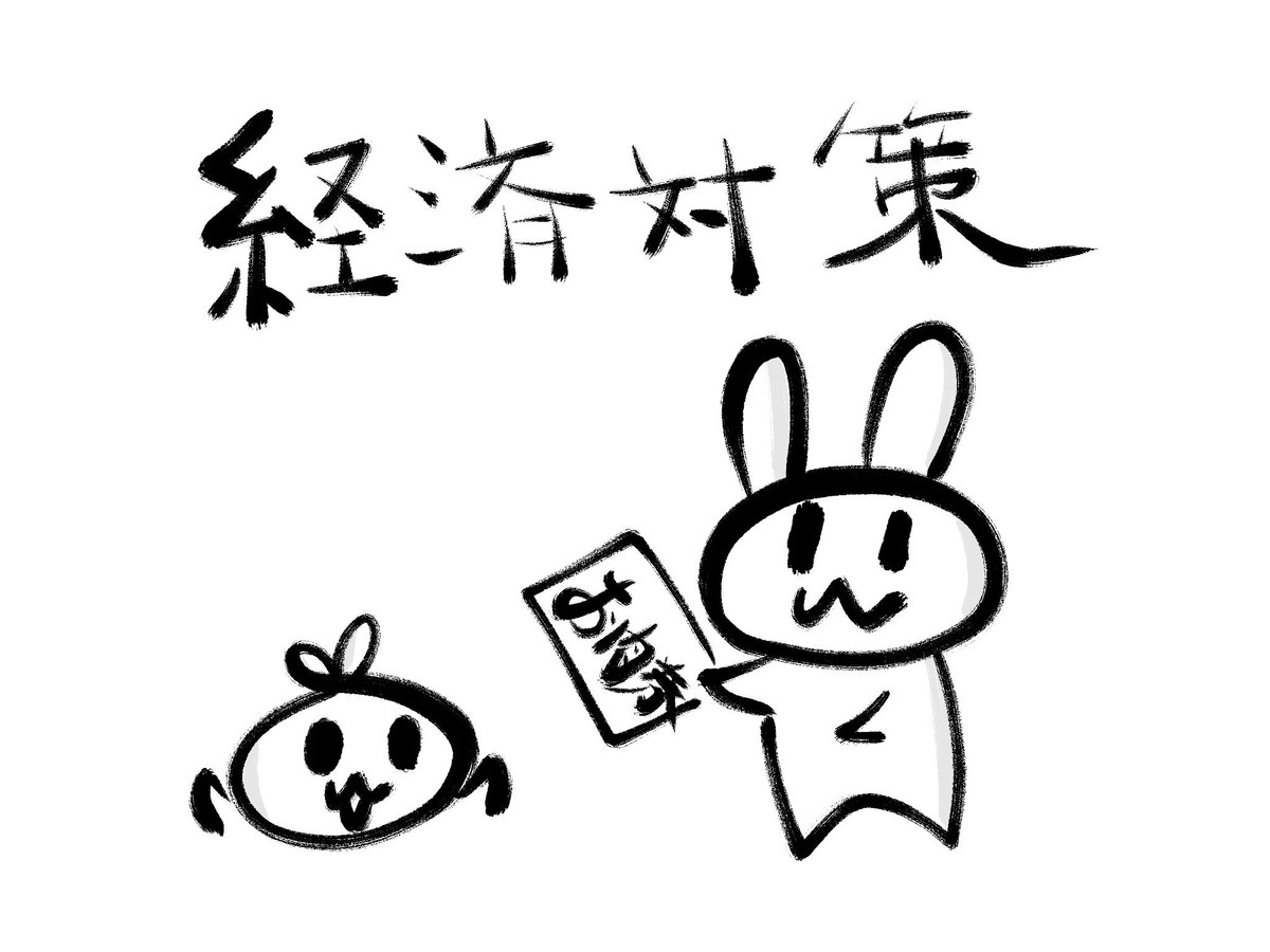 f:id:make_usagi:20200326215212j:plain f:id:make_usagi:20200326215212j:plain