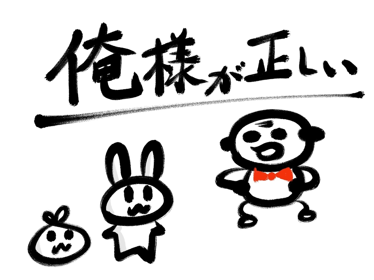 f:id:make_usagi:20200411133800j:plain f:id:make_usagi:20200411133800j:plain