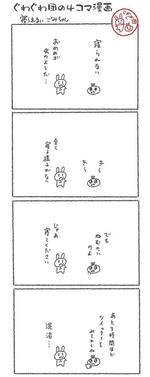 f:id:make_usagi:20200411145913j:plain