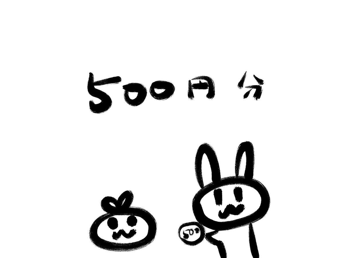 f:id:make_usagi:20200426224301j:plain f:id:make_usagi:20200426224301j:plain