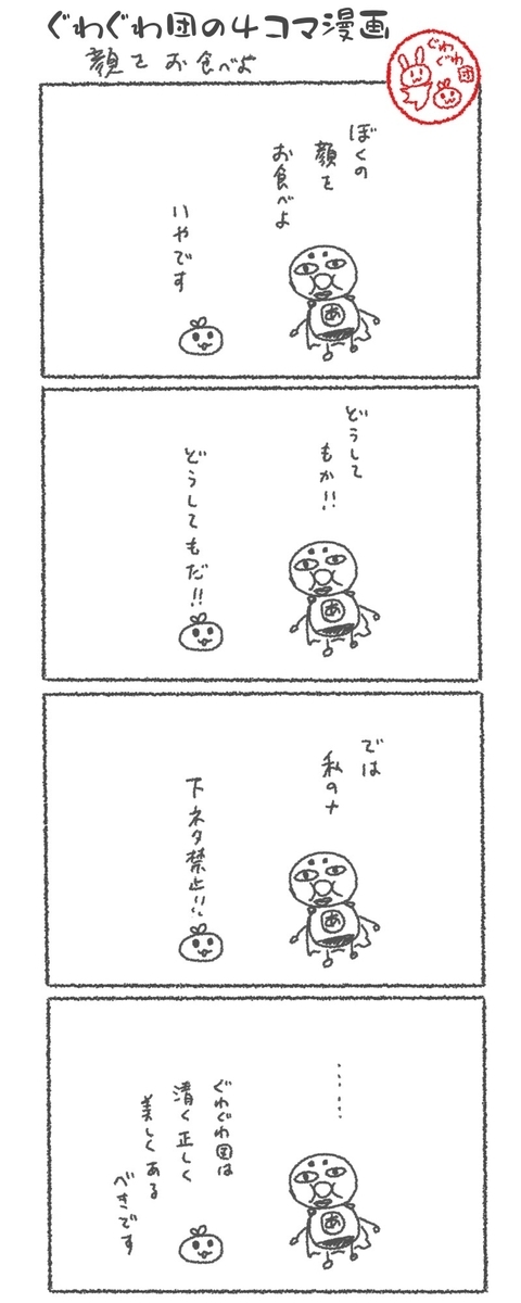 f:id:make_usagi:20200428203433j:plain