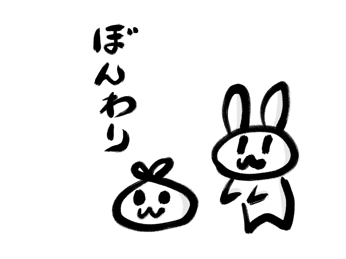 f:id:make_usagi:20200516175825j:plain f:id:make_usagi:20200516175825j:plain