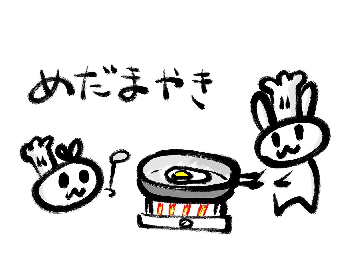 f:id:make_usagi:20200523213117j:plain f:id:make_usagi:20200523213117j:plain