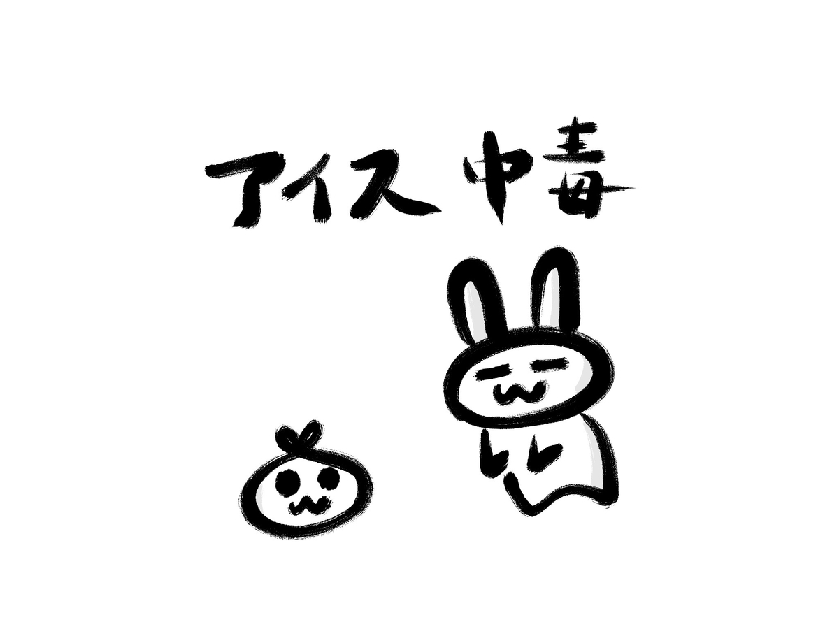 f:id:make_usagi:20200525205402j:plain