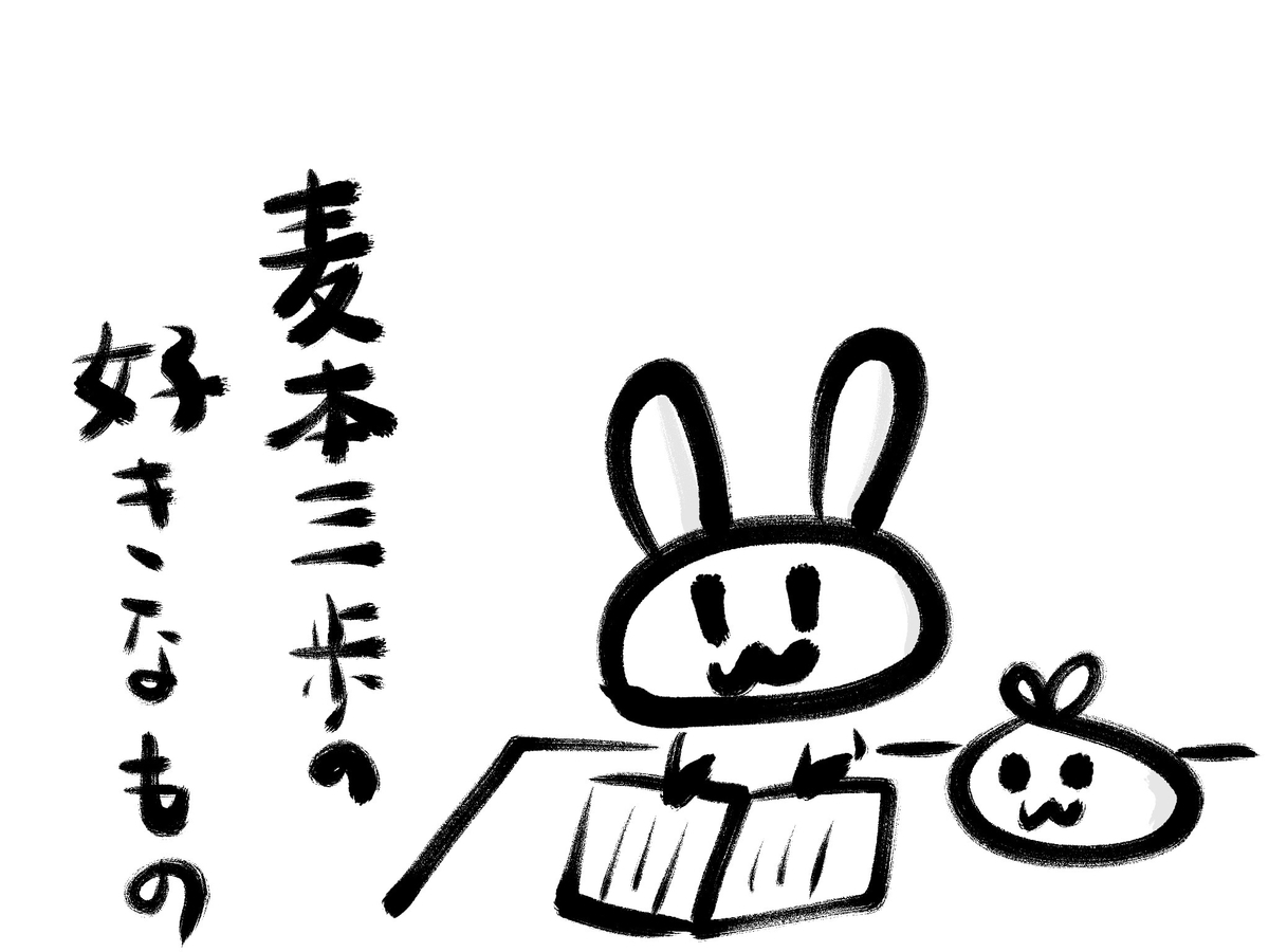f:id:make_usagi:20200527233818j:plain