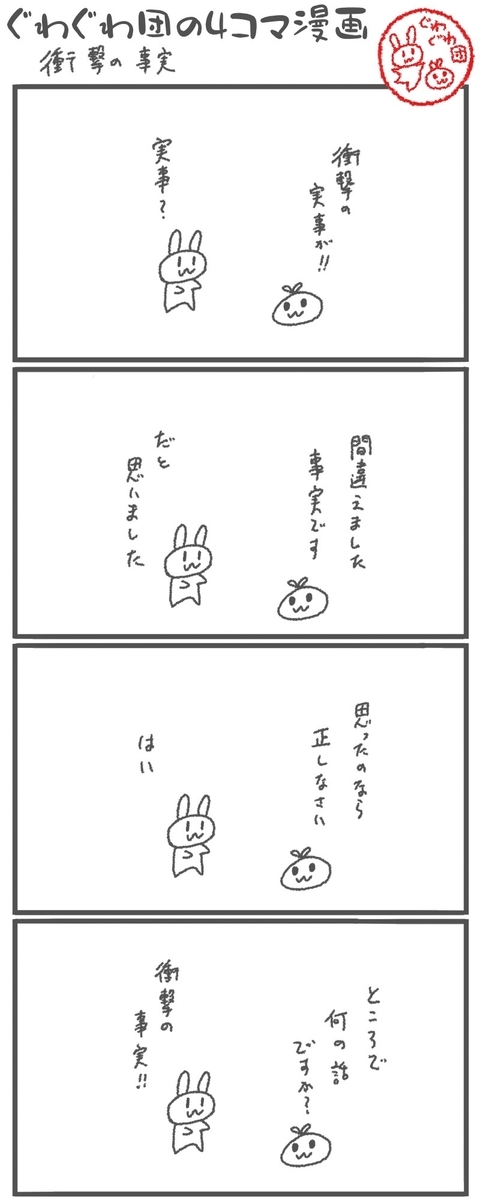 f:id:make_usagi:20200605190315j:plain