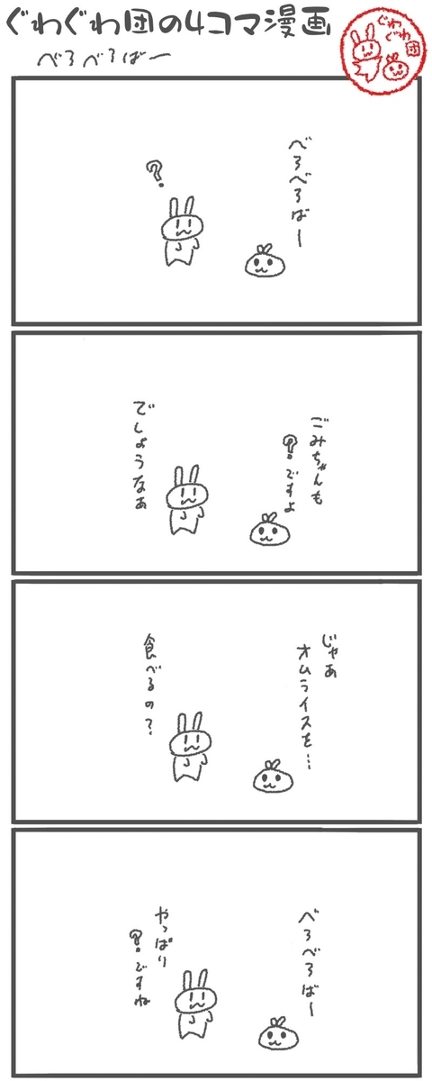 f:id:make_usagi:20200610222208j:plain