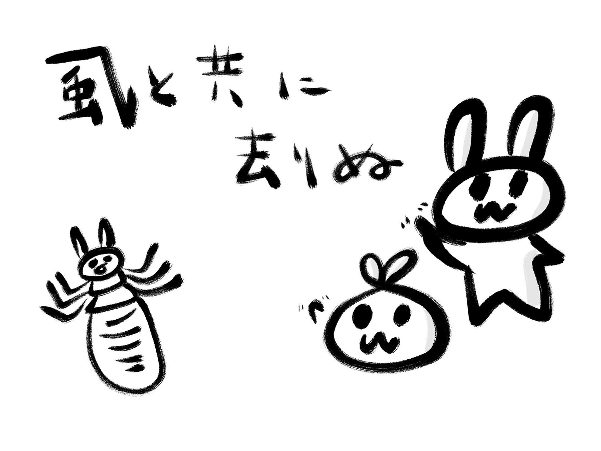 f:id:make_usagi:20200617232259j:plain