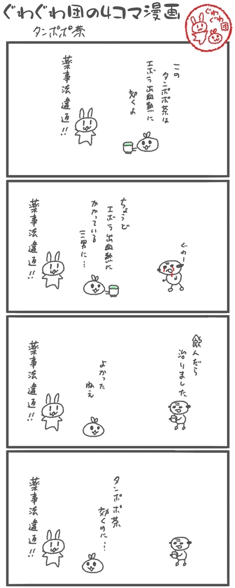 f:id:make_usagi:20200619071524j:plain