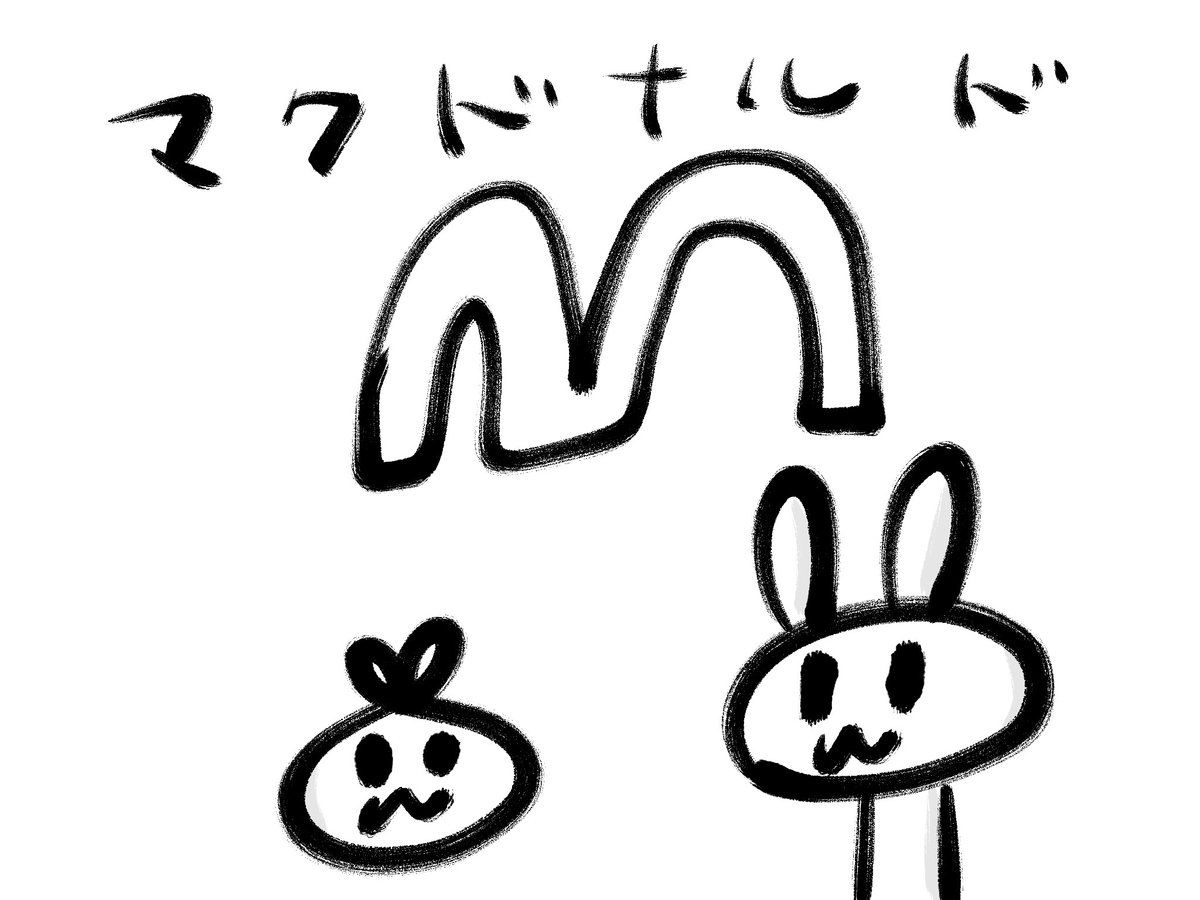 f:id:make_usagi:20200623221304j:plain